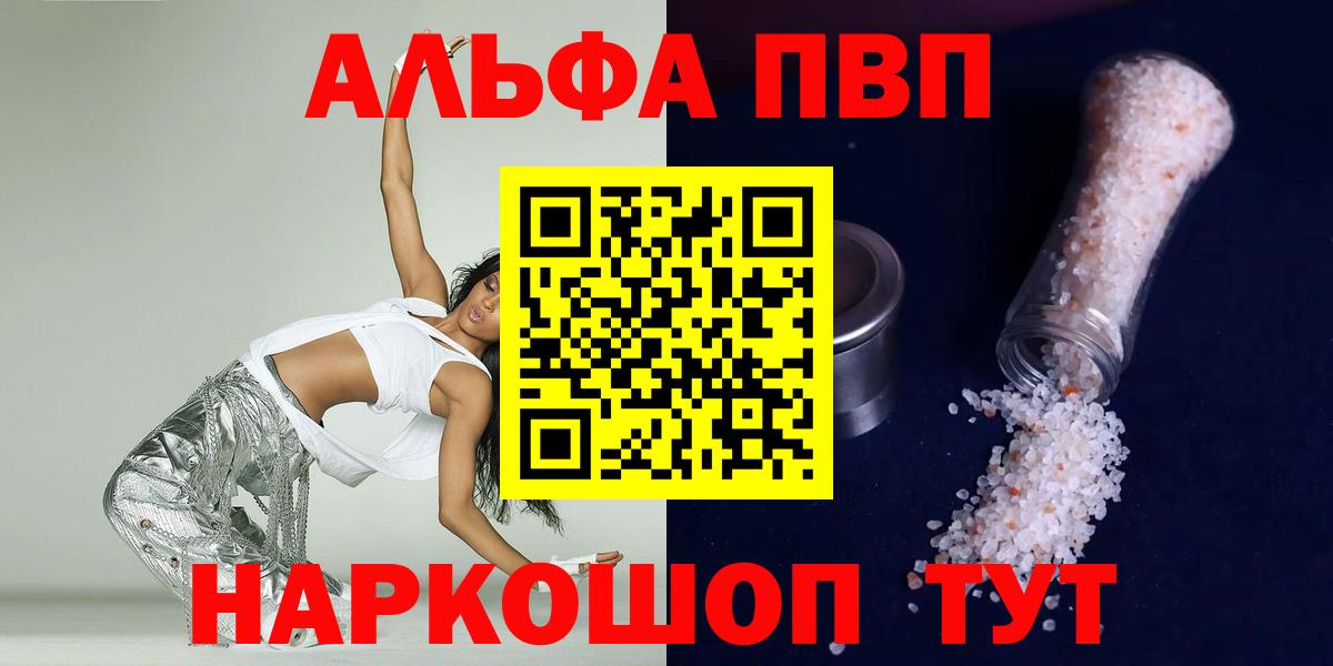 Alpha-PVP мука  APVP  Alfa_PVP СК КРИС  Дальнегорск  Вход с VPN 