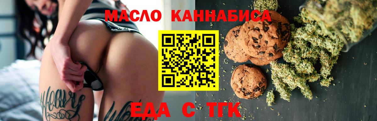 Cannafood конопля  Вход с VPN  Дальнегорск 