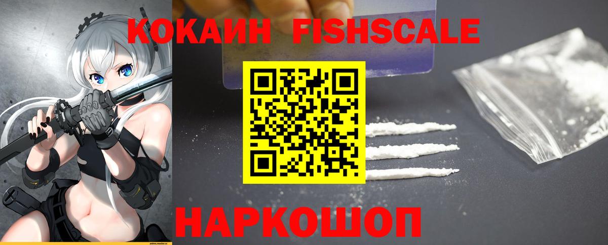 КОКАИН 99% Дальнегорск