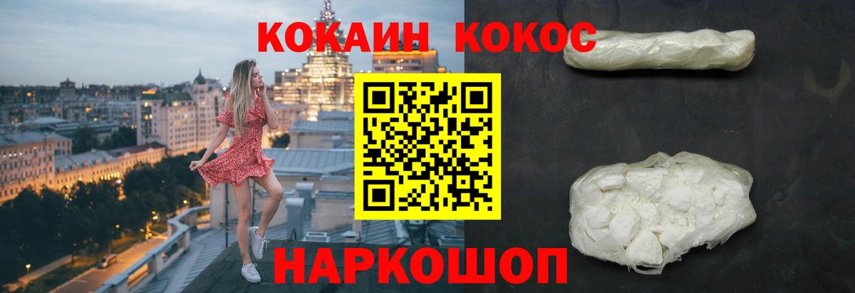 COCAIN Перу  Вход с VPN  купить   Кокаин 99%  Дальнегорск 