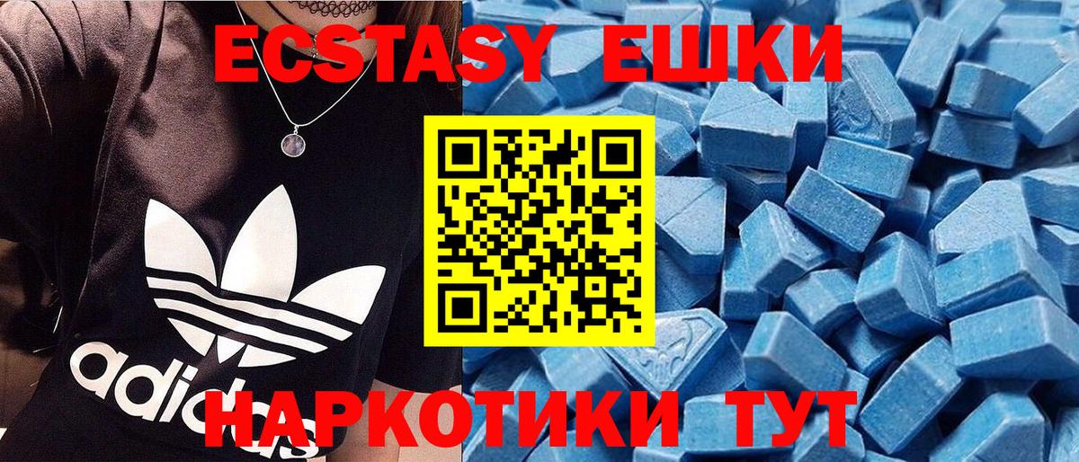 ЭКСТАЗИ  Ecstasy MDMA  ЭКСТАЗИ 280мг  Вход с VPN  это как зайти  Дальнегорск 