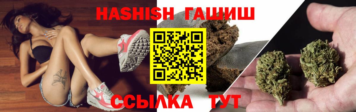 Гашиш Premium  Вход с VPN  Дальнегорск  Гашиш VHQ 