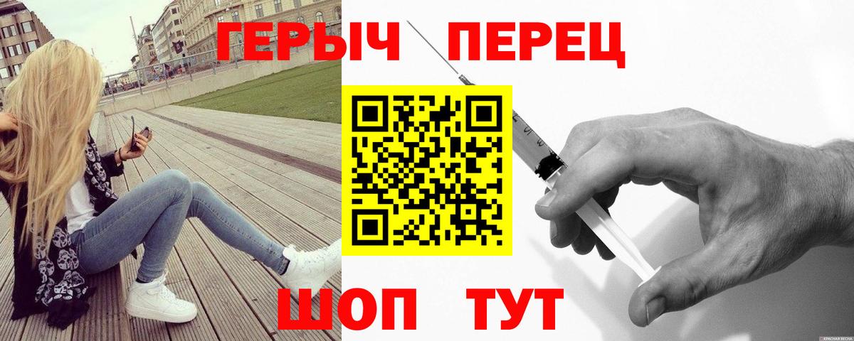 ГЕРОИН белый Дальнегорск
