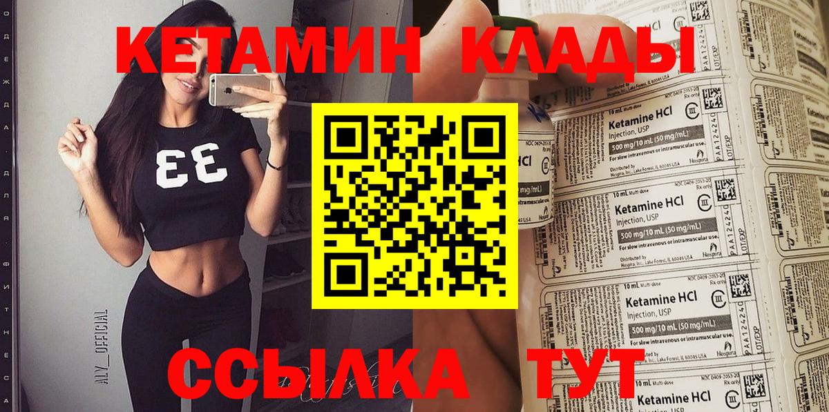 Дальнегорск  Кетамин VHQ  Вход с VPN  Кетамин ketamine 