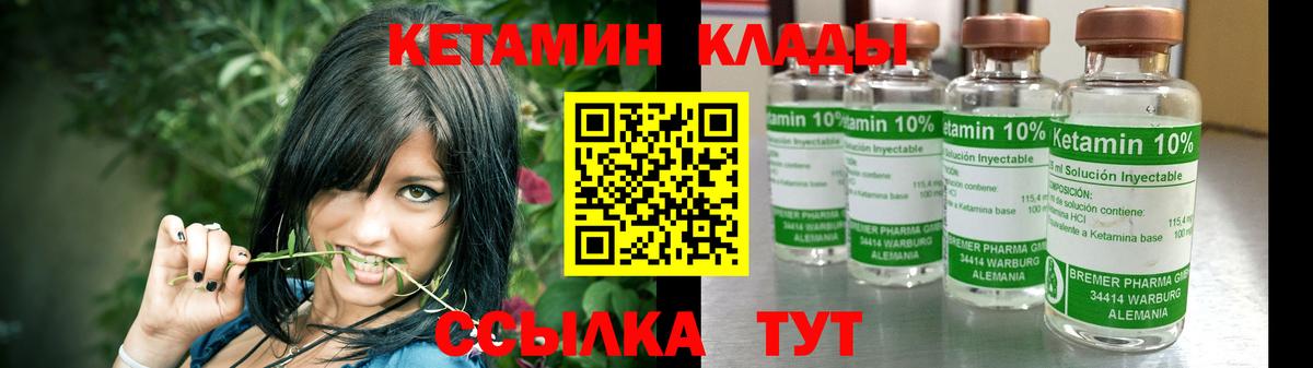 КЕТАМИН ketamine Дальнегорск