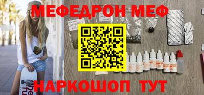 мескалин Новодвинск