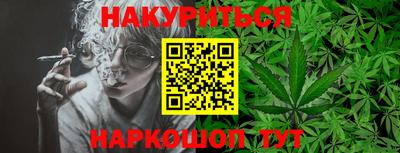 марихуана Новозыбков