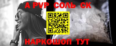 мескалин Новодвинск