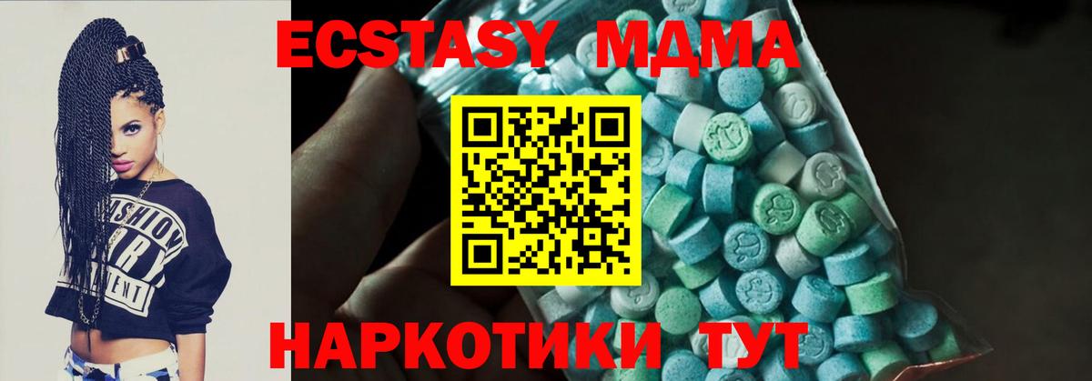 MDMA  МДМА Molly  Дальнегорск  Вход с VPN  MDMA кристаллы 