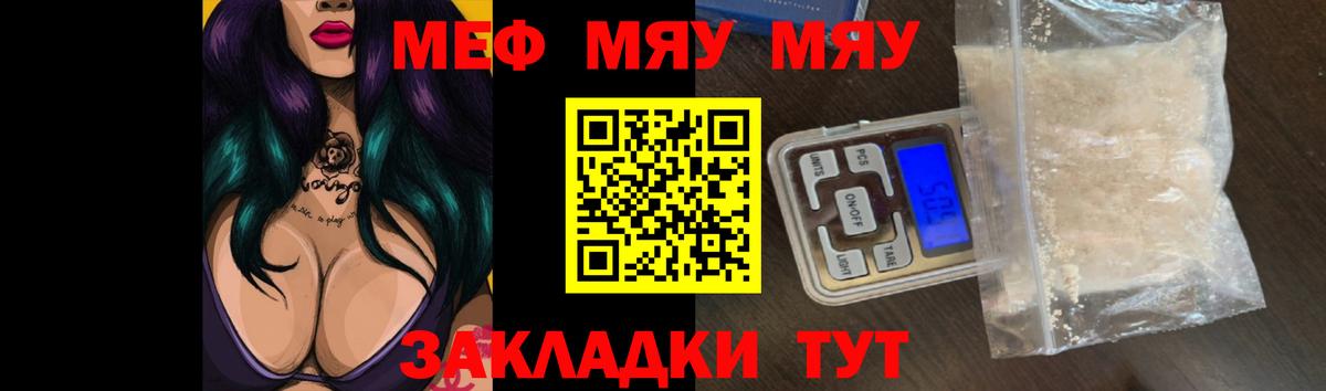 МЯУ-МЯУ мяу мяу  Вход с VPN  МЕФ 4 MMC  Дальнегорск 