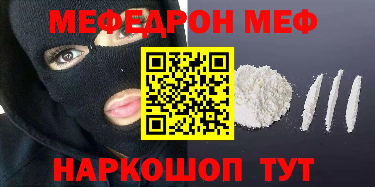 Мефедрон мука Дальнегорск