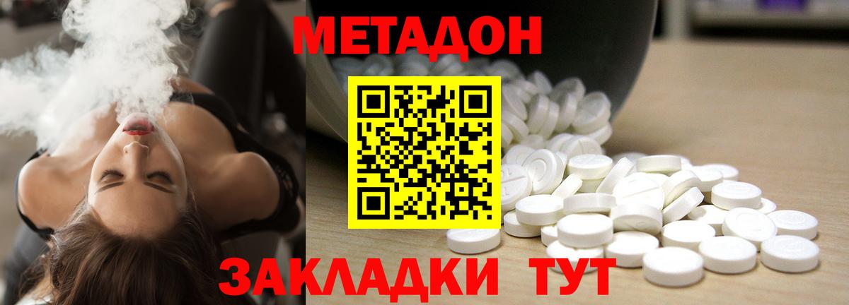Каннабис  Метамфетамин  A-PVP СК кристаллы  Гашиш  Мефедрон   Дальнегорск  Вход с VPN  ГАШ  MDMA 