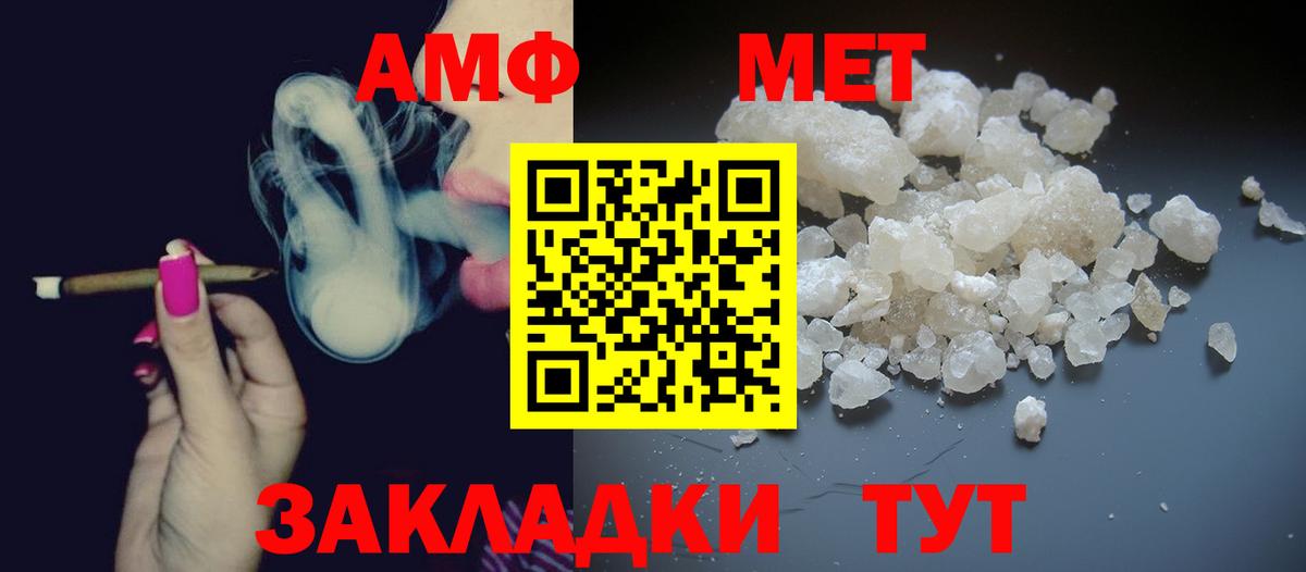 Метамфетамин витя  Вход с VPN  МЕТАМФЕТАМИН  Дальнегорск 