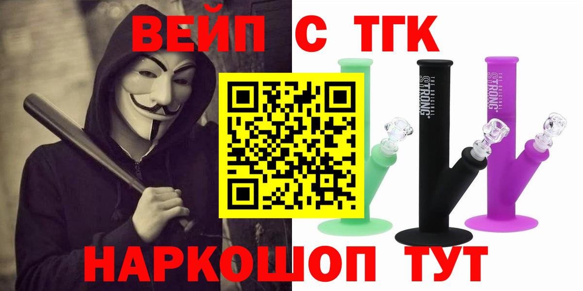 Дистиллят ТГК вейп с тгк  Вход с VPN  ОМГ ОМГ как войти  Дальнегорск 